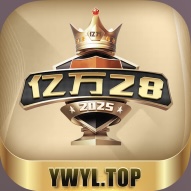 亿万28